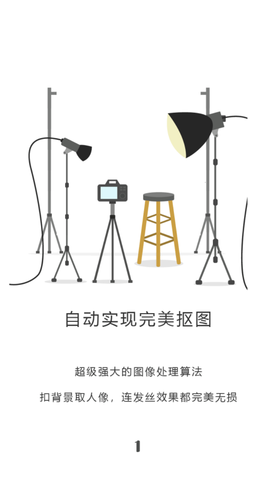 证件照乐拍app最新版