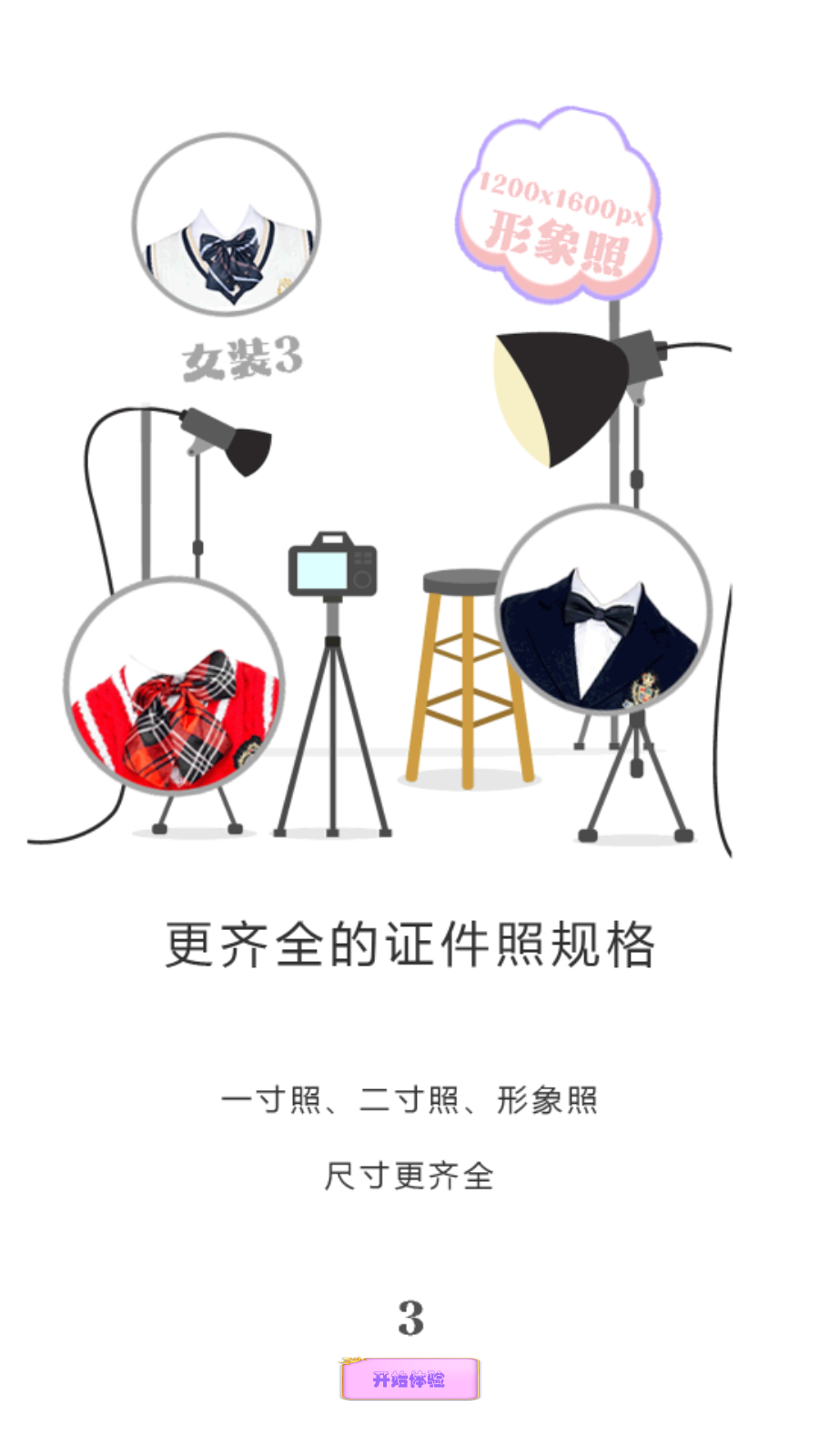 证件照乐拍app最新版