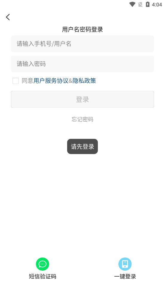 诚易阁app安卓版