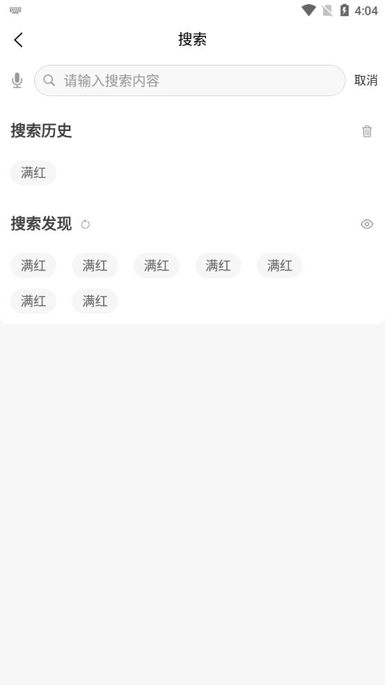 诚易阁app安卓版