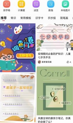 番茄少年app最新版
