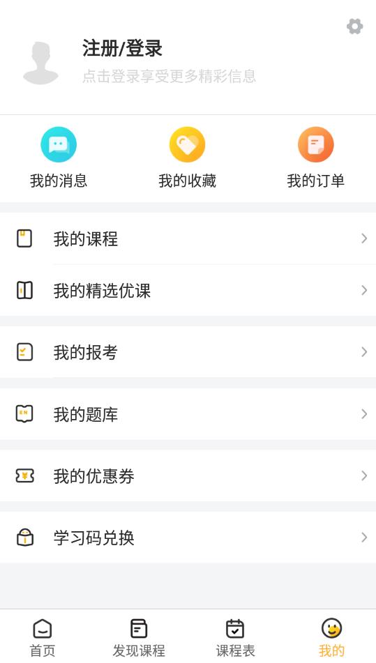 汇林教育专升本最新版