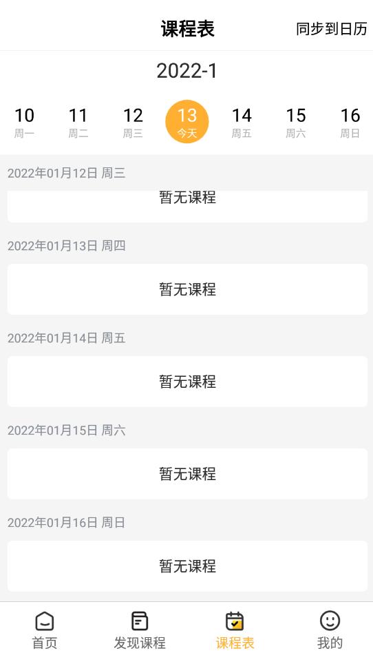汇林教育专升本最新版