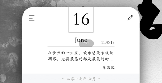 墨记日记app官方版