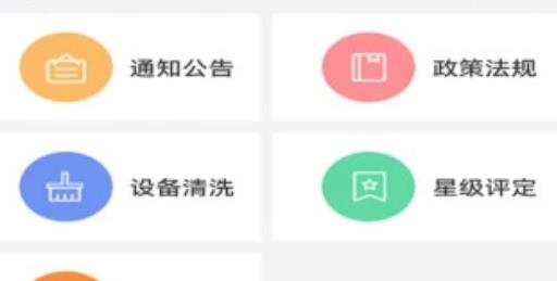 泗县监督管理平台官方版