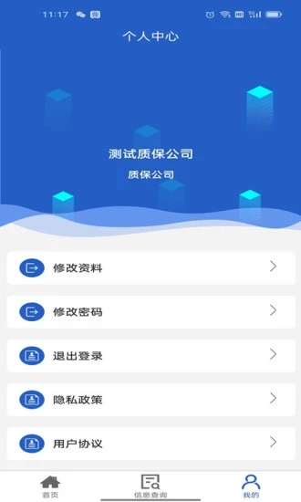 泗县监督管理平台官方版