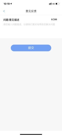 海鸥司机端软件