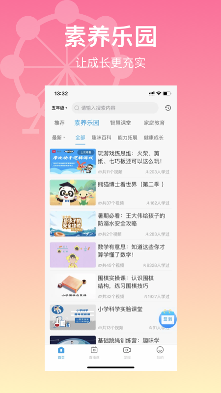 希望在线线上培训平台