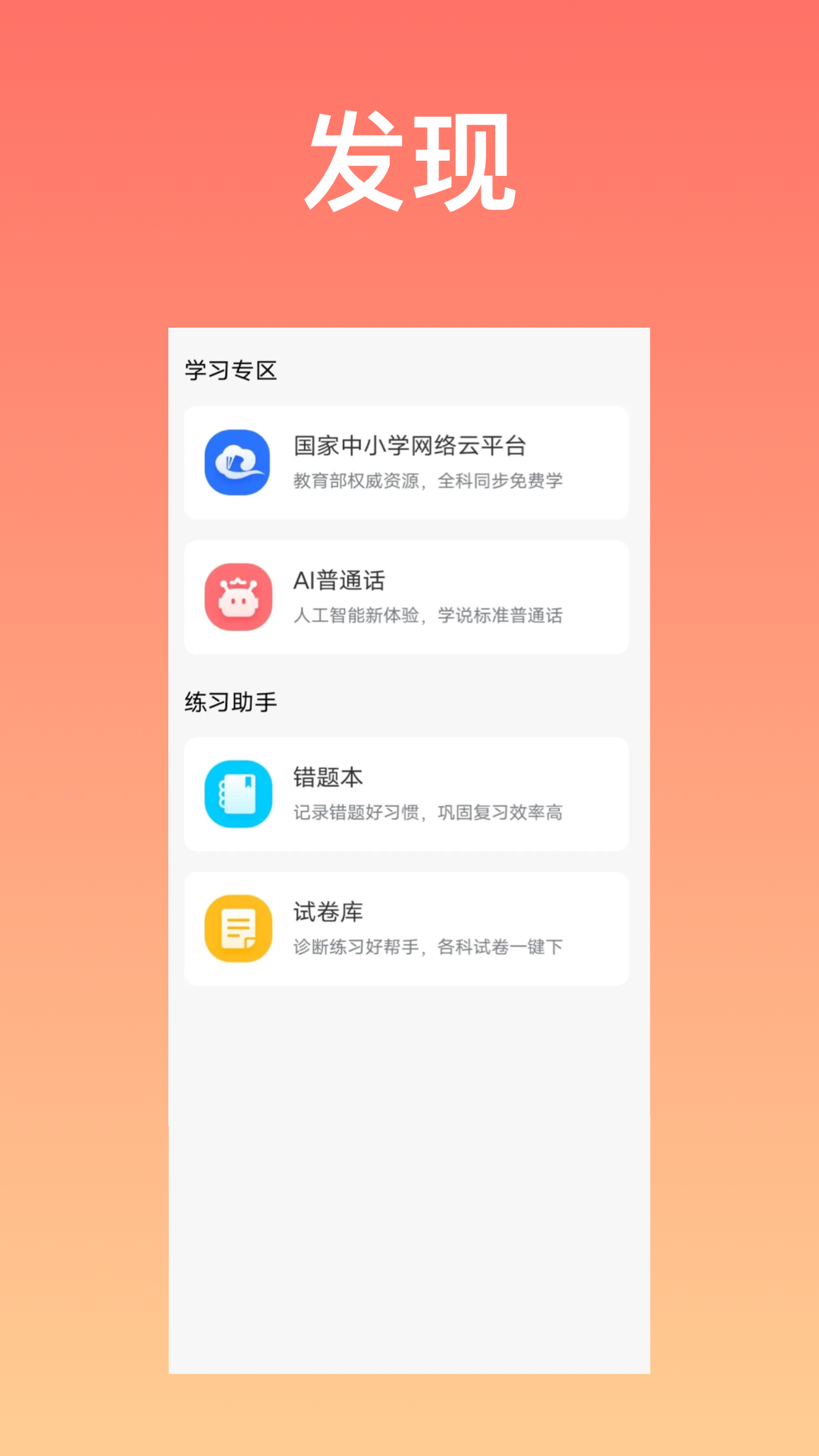 希望在线线上培训平台