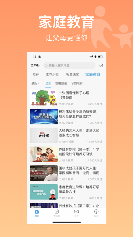 希望在线线上培训平台