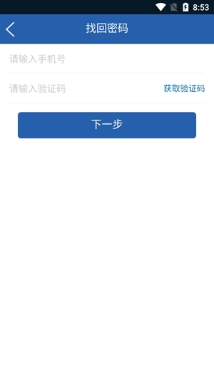中旅商旅服务平台手机版