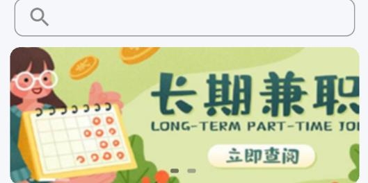 鲤鱼招聘app最新版