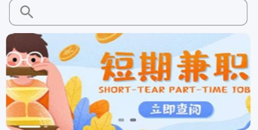 鲤鱼招聘app最新版