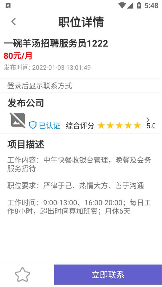 鲤鱼招聘app最新版