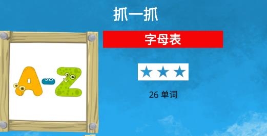 萌迪英语app最新版