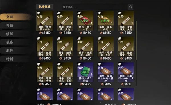 下一站江湖2道学怎么提升 道学提升方法