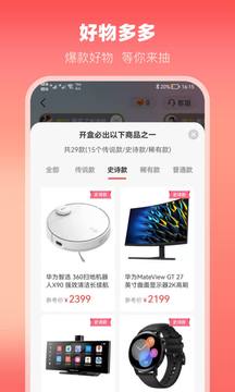 云拆盲盒app最新版