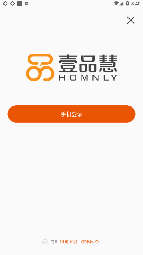壹品慧燃气缴费软件