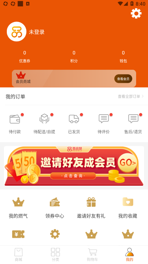 壹品慧燃气缴费软件