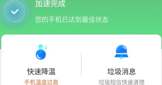 爱连wifi大师app手机版