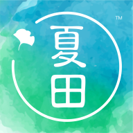 夏田e学app最新版
