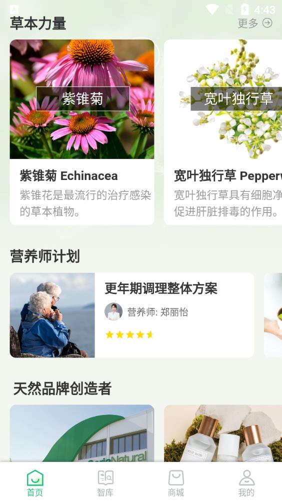 夏田e学app最新版