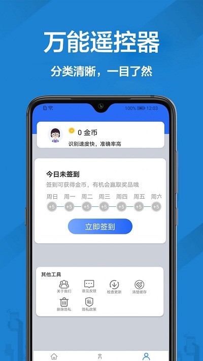 多功能空调遥控器app最新版