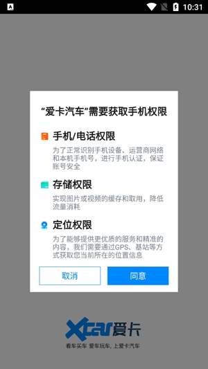 爱卡汽车论坛app官方版