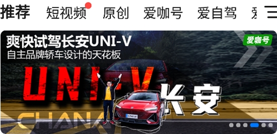 爱卡汽车论坛app官方版