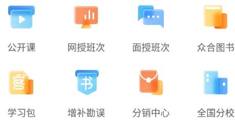 众合在线法考app手机版