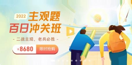 众合在线法考app手机版