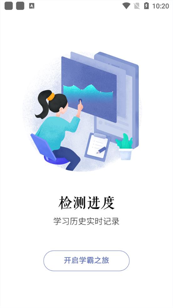 众合在线法考app手机版