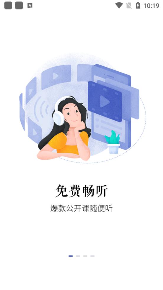 众合在线法考app手机版