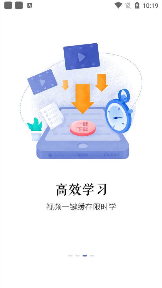 众合在线法考app手机版