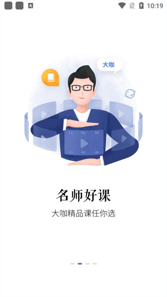 众合在线法考app手机版