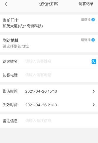 高锦社区app官方版