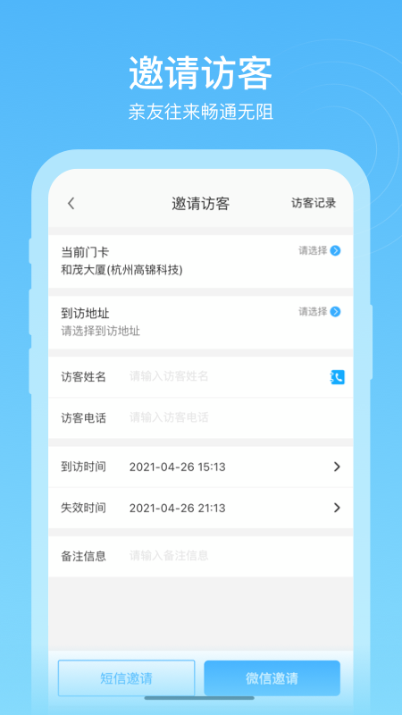 高锦社区app官方版