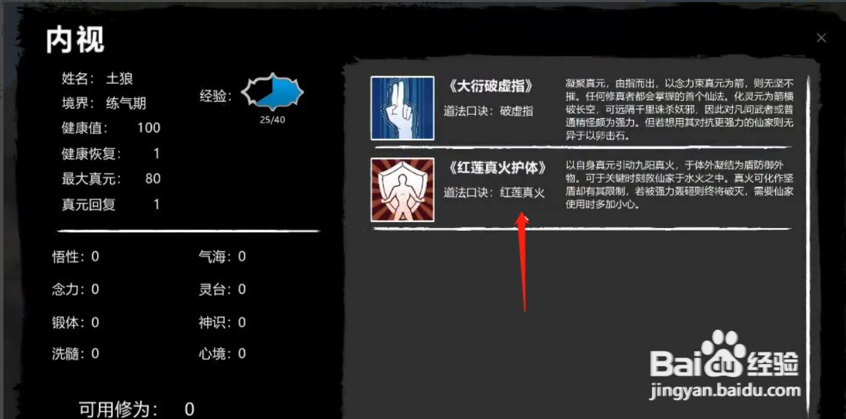 言出法随怎么学技能