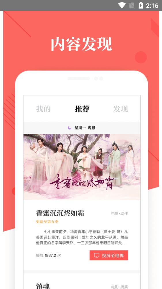 优酷TV助手手机版
