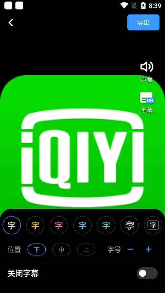 视说配音app最新版