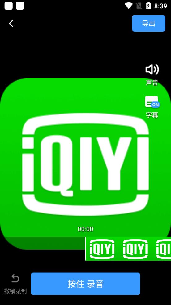 视说配音app最新版