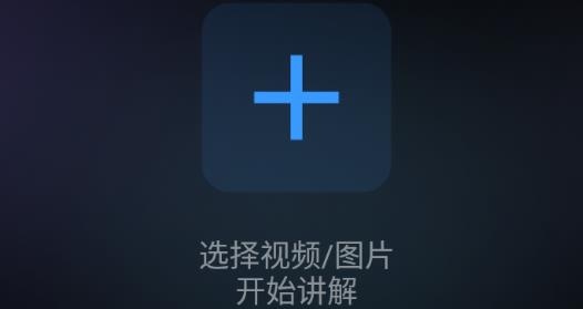 视说配音app最新版