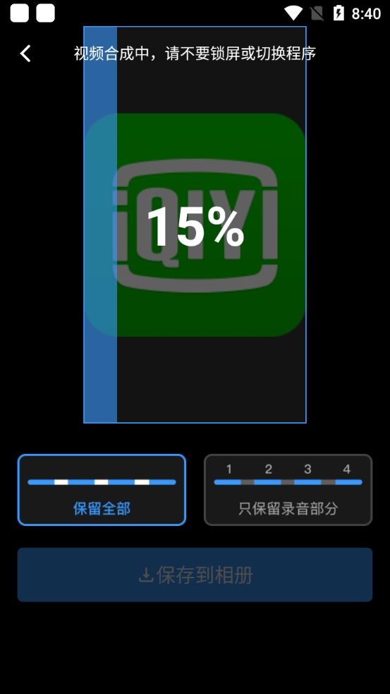 视说配音app最新版