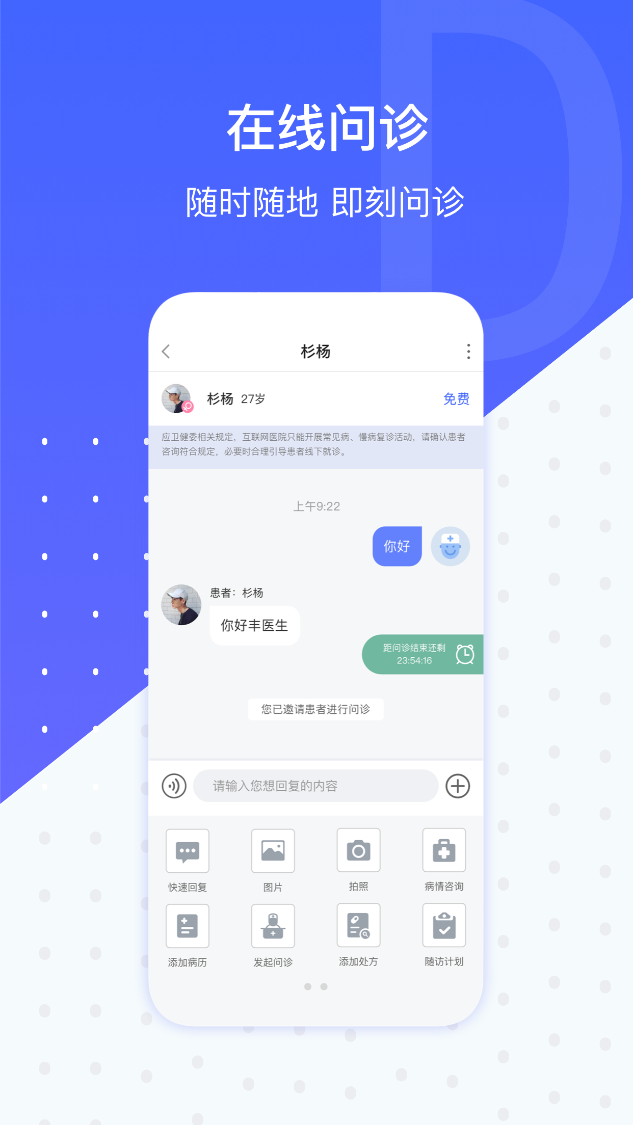 茴茴健康医生版手机版