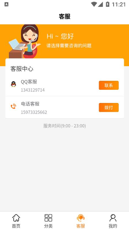大神租机app手机版