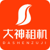大神租机app手机版