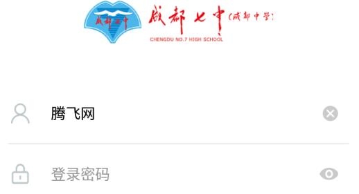 七中育才app手机版