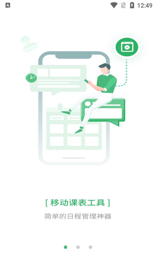 七中育才app手机版