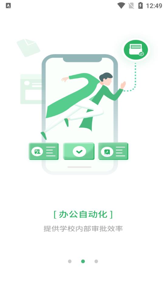 七中育才app手机版