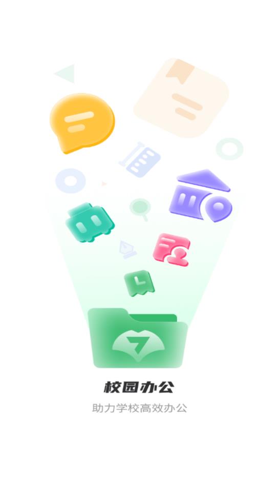 七中育才app手机版